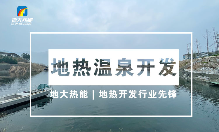 地?zé)豳Y源:內(nèi)蒙古發(fā)現(xiàn)的巨型地?zé)崽镉心男├梅绞?？地大熱? width=