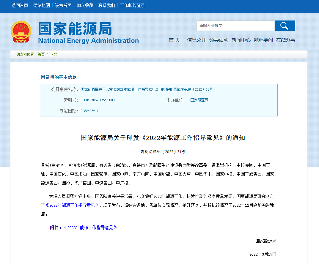 國家能源局：開展地熱能發電示范 支持中高溫地熱能發電和干熱巖發電