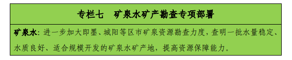 青島“十四五”時期實現(xiàn)地熱、礦泉水找礦新突破-地熱勘查-地大熱能