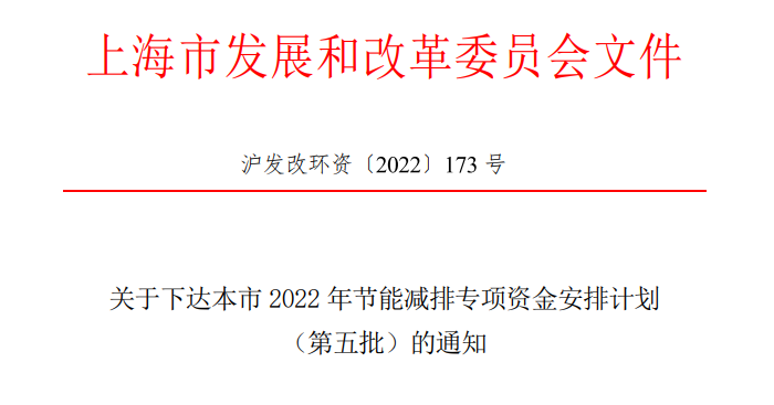 超13億元！上海下達(dá)專項(xiàng)資金支持淺層地?zé)崮艿瓤稍偕茉?地大熱能